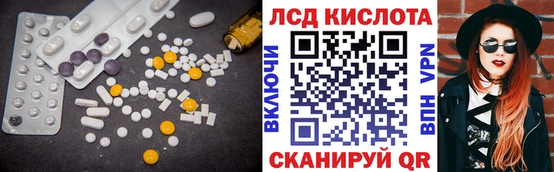 Лсд 25 экстази кислота  Жуков 