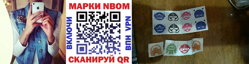 Марки 25I-NBOMe 1500мкг  Жуков 